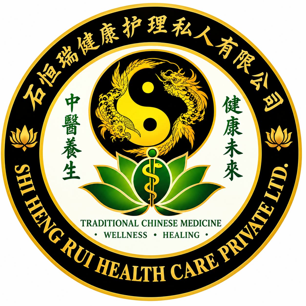Shi Heng Rui Health Care